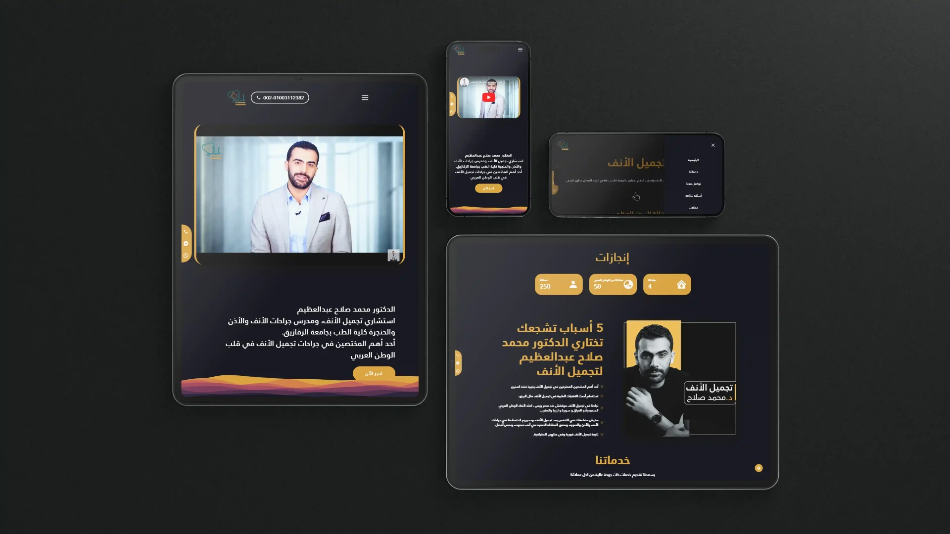 Dr/Mohammad Salah