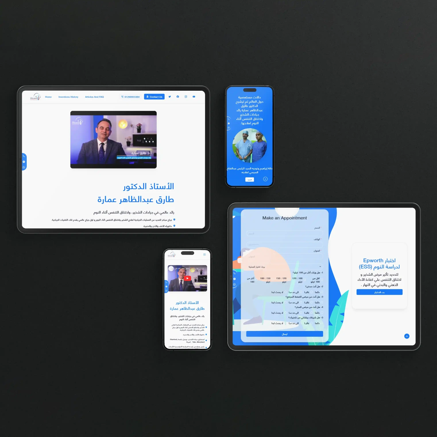 Dr/Tarek Emara